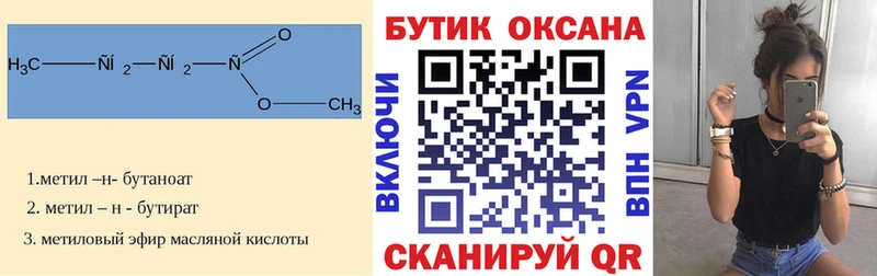 БУТИРАТ оксибутират  Купить  Качканар 