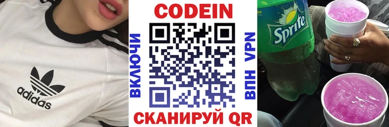 Кодеиновый сироп Lean напиток Lean (лин)  Купить  Качканар 