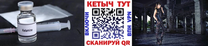 Купить  Качканар  КЕТАМИН ketamine 