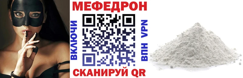 Купить закладки  Качканар  МЯУ-МЯУ мяу мяу 