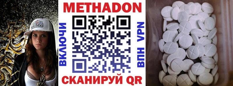 МЕТАДОН methadone  Купить закладки  Качканар 