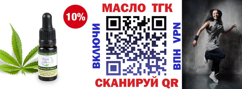 Купить  Качканар  ТГК гашишное масло 